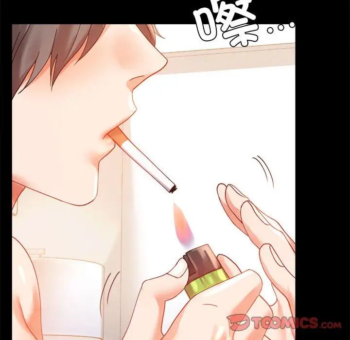 《背叛的开始》漫画 第16話