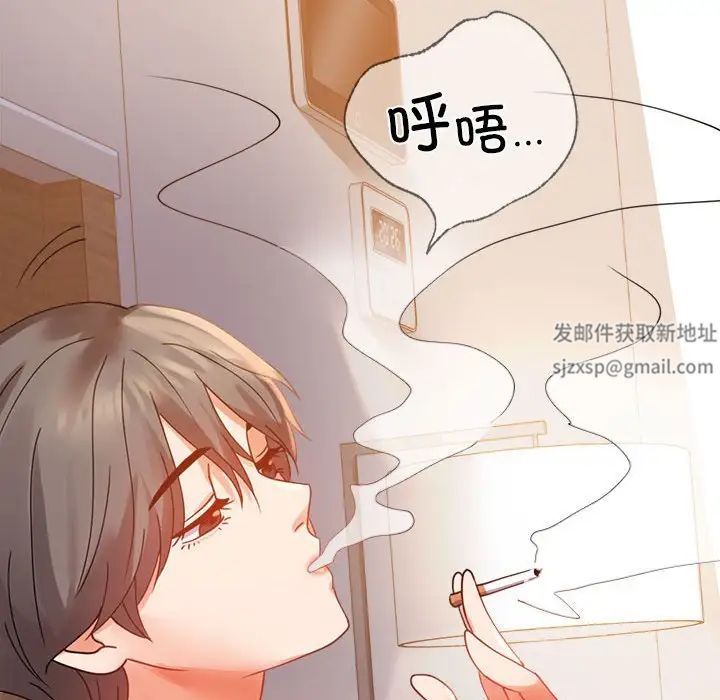 《背叛的开始》漫画 第16話