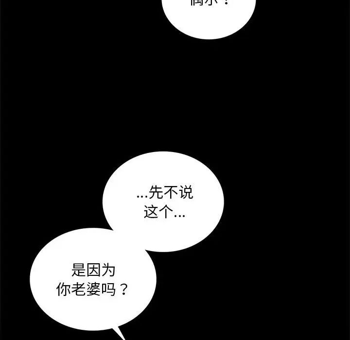 《背叛的开始》漫画 第16話