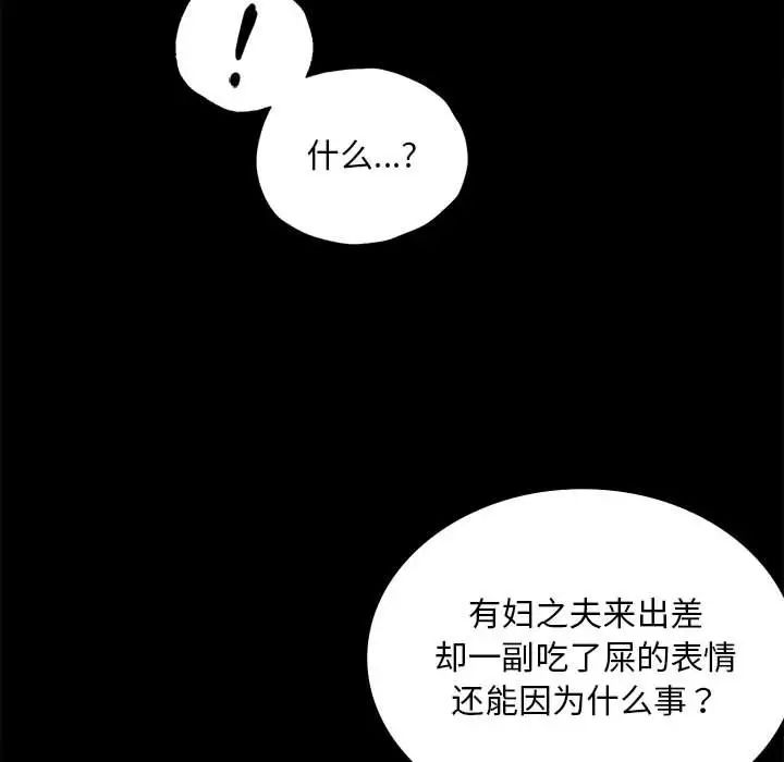 《背叛的开始》漫画 第16話