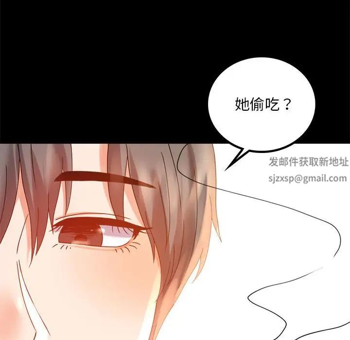 《背叛的开始》漫画 第16話