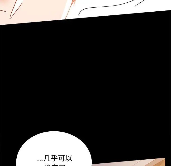 《背叛的开始》漫画 第16話