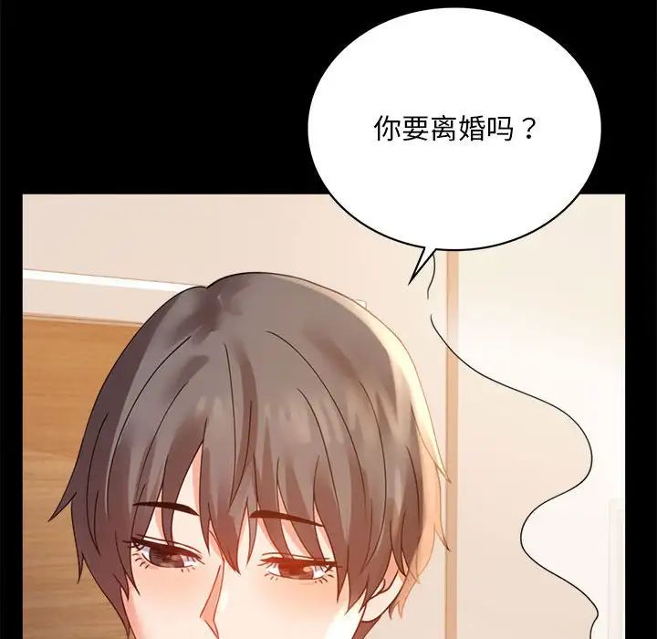 《背叛的开始》漫画 第16話
