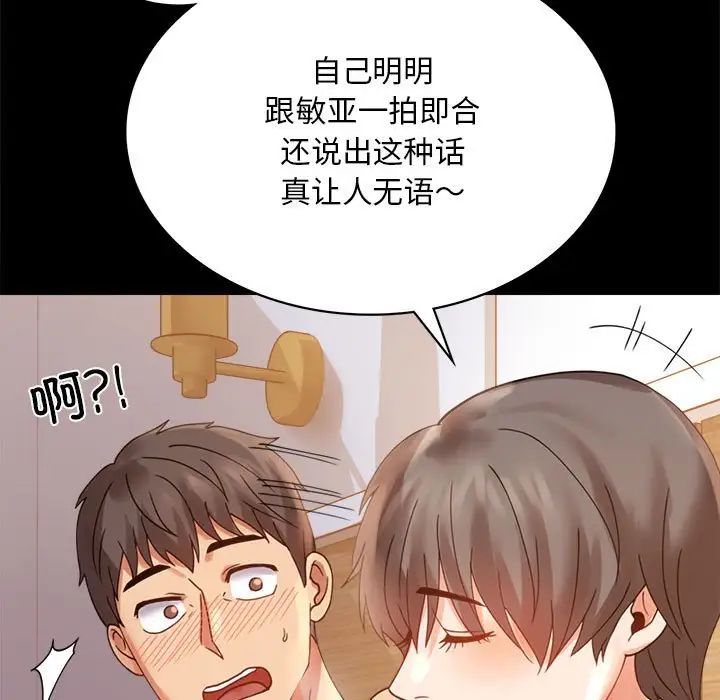 《背叛的开始》漫画 第16話