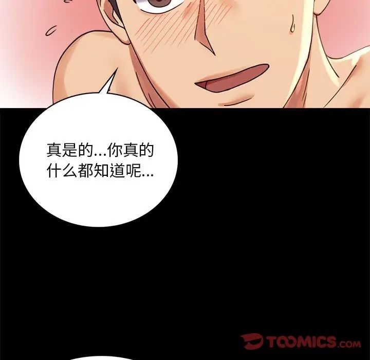 《背叛的开始》漫画 第16話