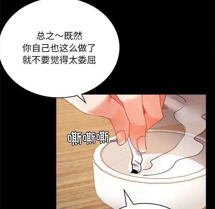 《背叛的开始》漫画 第16話