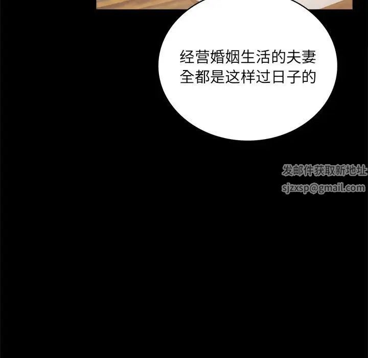 《背叛的开始》漫画 第16話