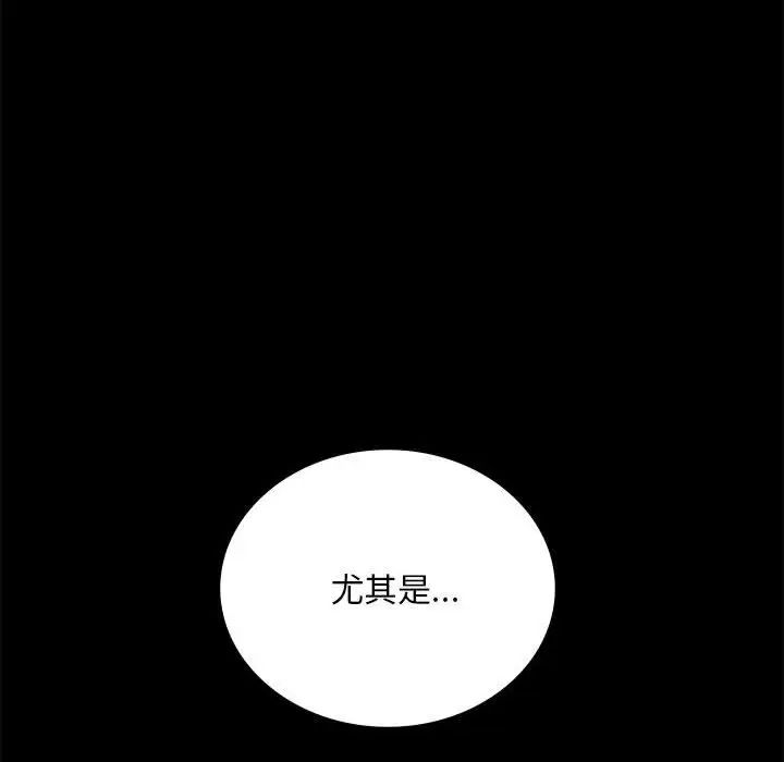 《背叛的开始》漫画 第16話