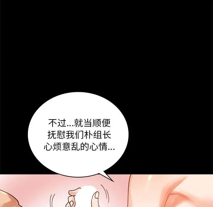 《背叛的开始》漫画 第16話