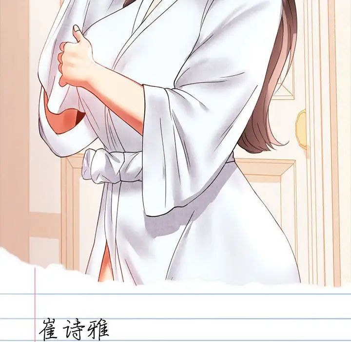 《背叛的开始》漫画 第16話