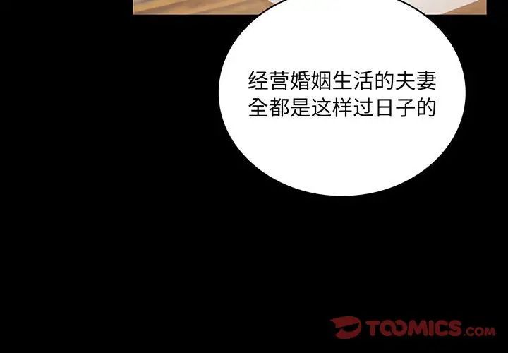 《背叛的开始》漫画 第17話