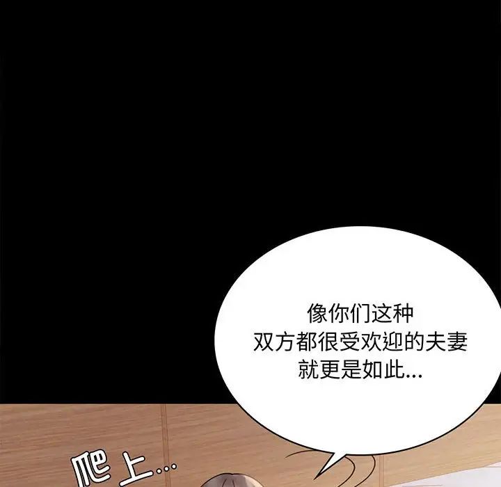 《背叛的开始》漫画 第17話
