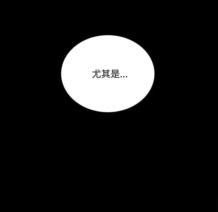 《背叛的开始》漫画 第17話