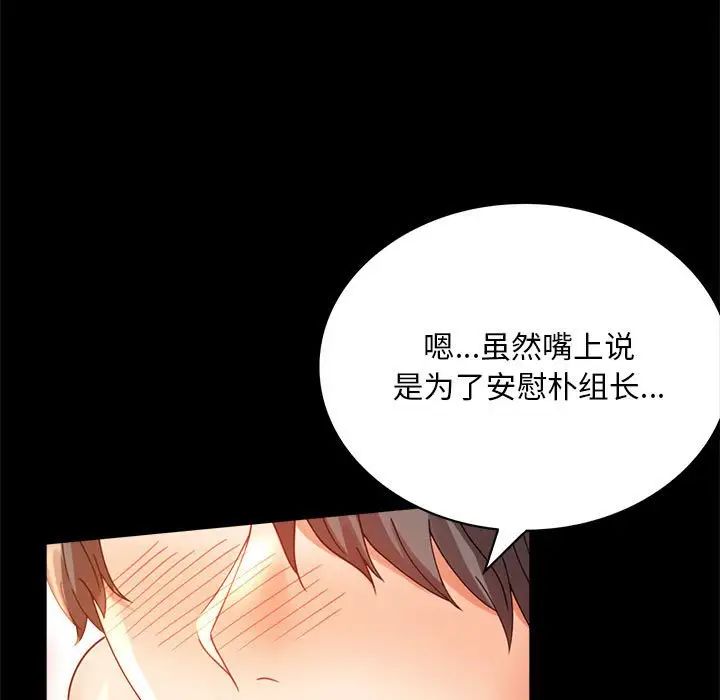 《背叛的开始》漫画 第17話