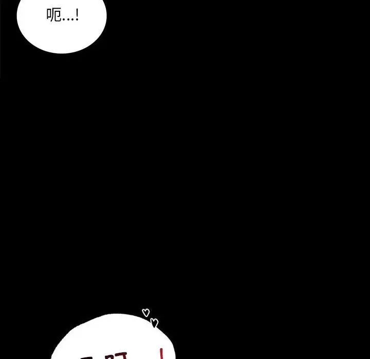 《背叛的开始》漫画 第17話