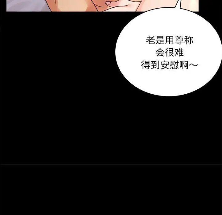 《背叛的开始》漫画 第17話