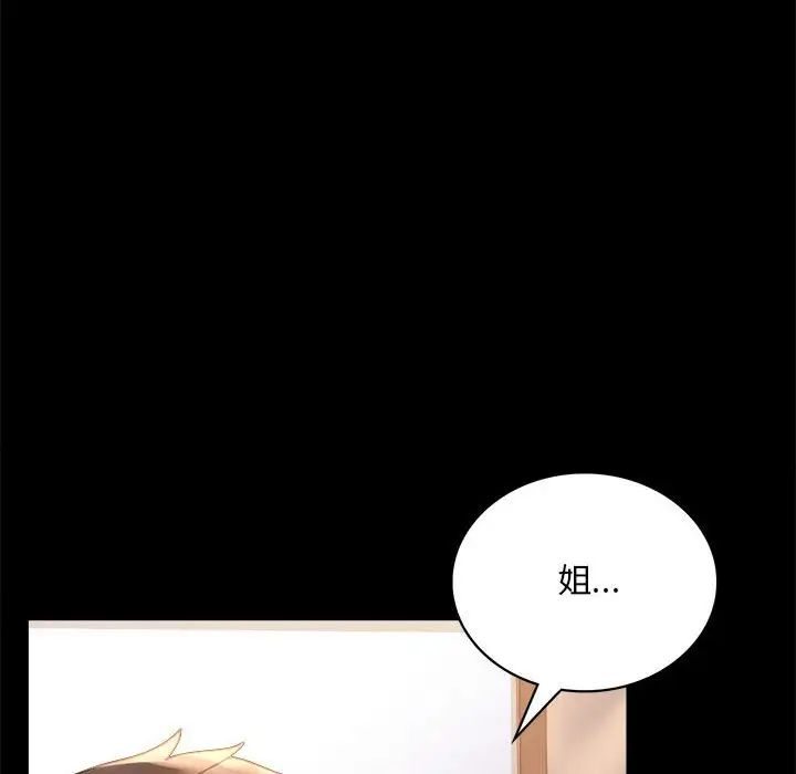 《背叛的开始》漫画 第17話