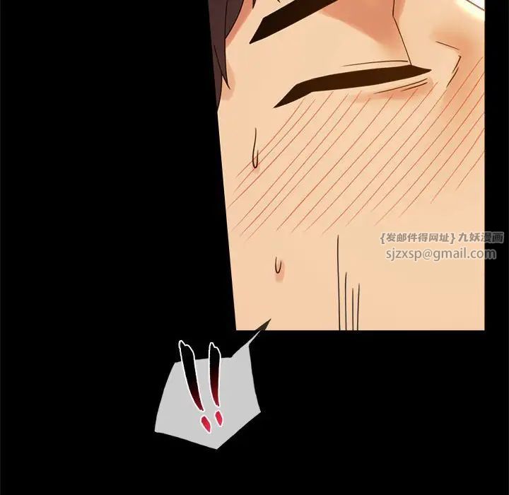 《背叛的开始》漫画 第17話