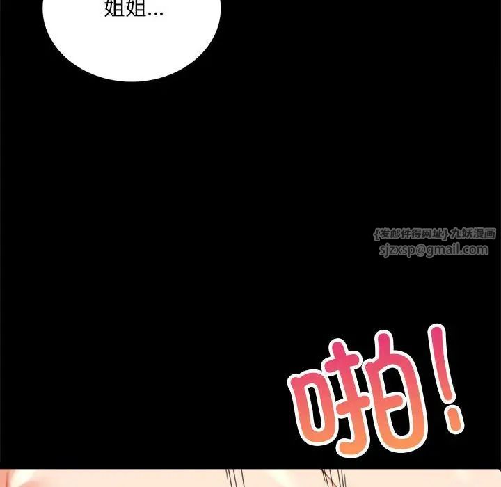 《背叛的开始》漫画 第17話