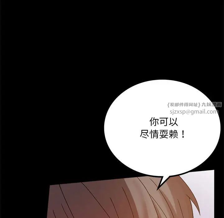 《背叛的开始》漫画 第17話