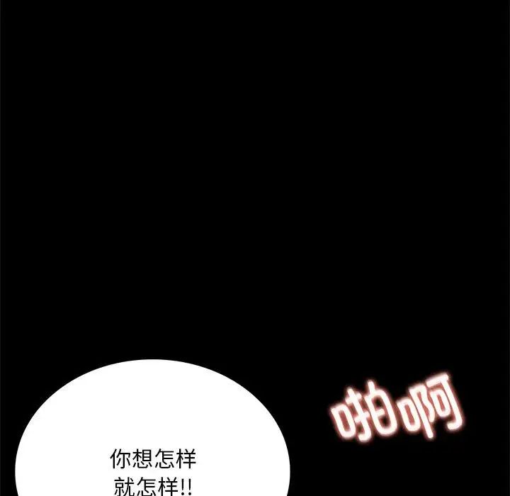 《背叛的开始》漫画 第17話