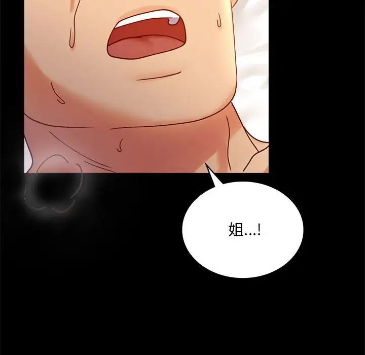 《背叛的开始》漫画 第17話