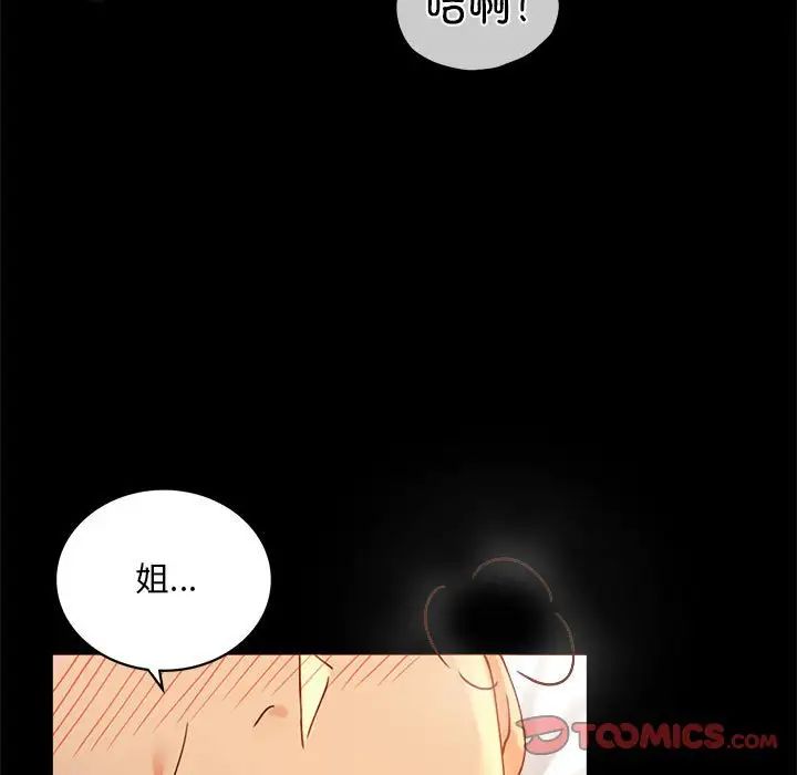 《背叛的开始》漫画 第17話