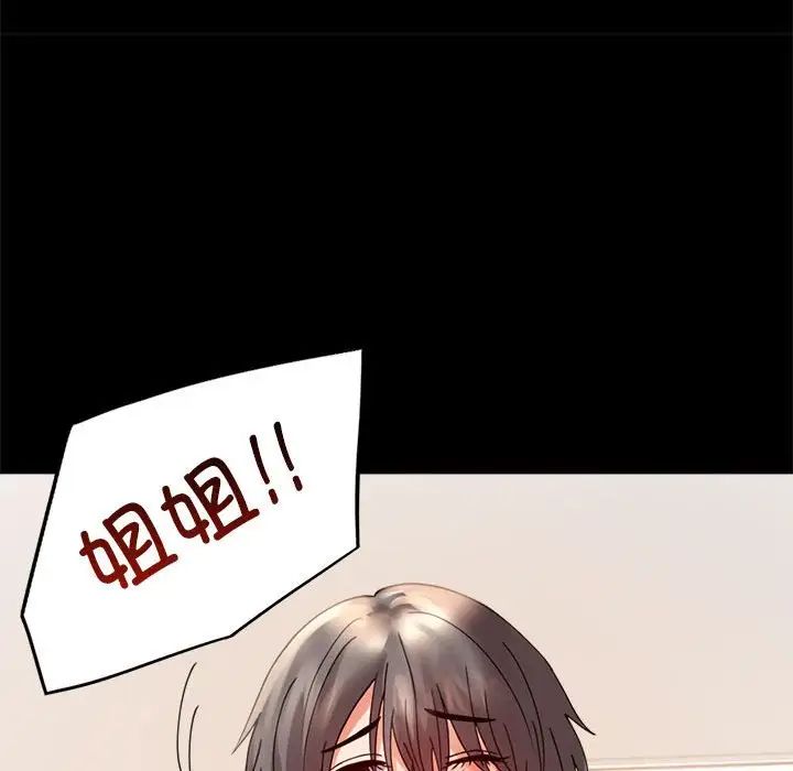 《背叛的开始》漫画 第17話