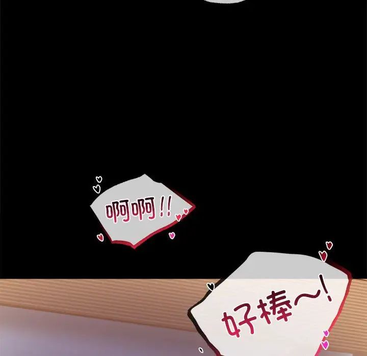 《背叛的开始》漫画 第17話