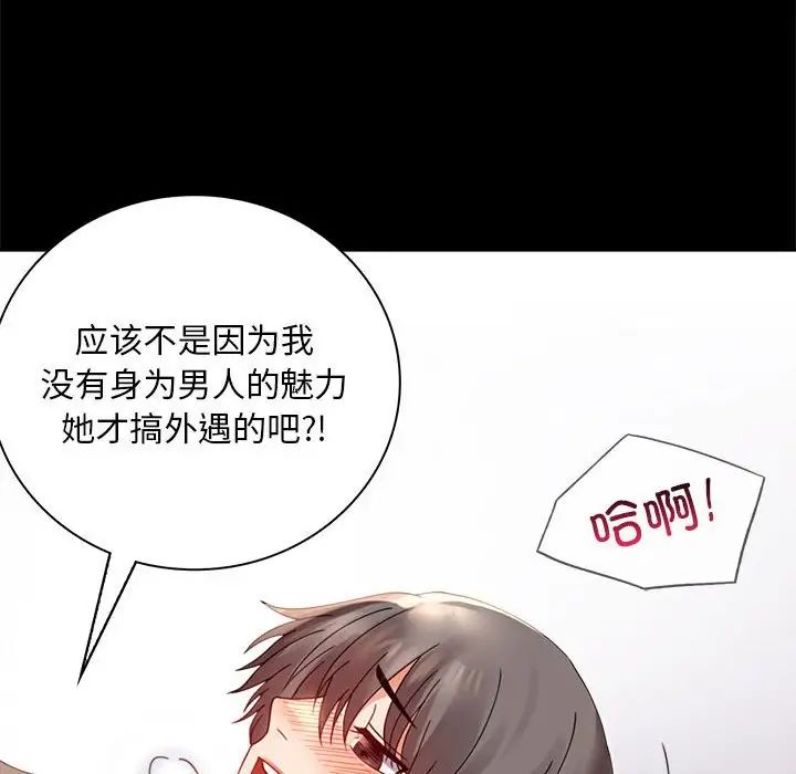 《背叛的开始》漫画 第17話