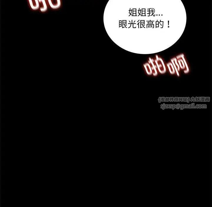 《背叛的开始》漫画 第17話