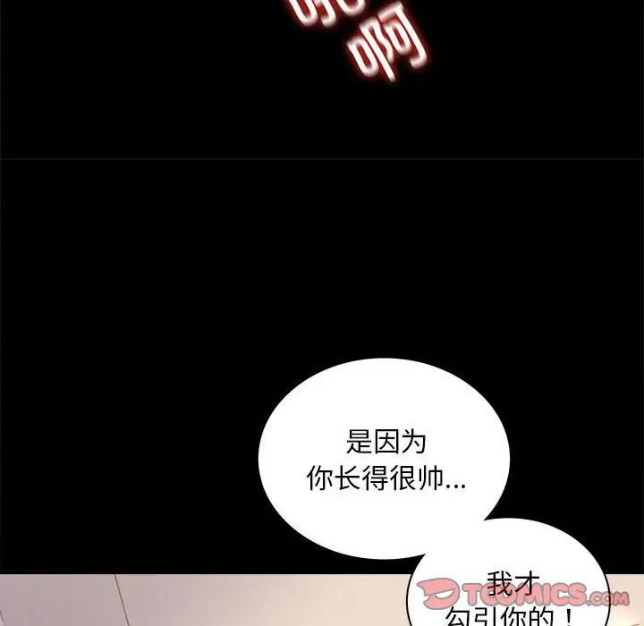 《背叛的开始》漫画 第17話