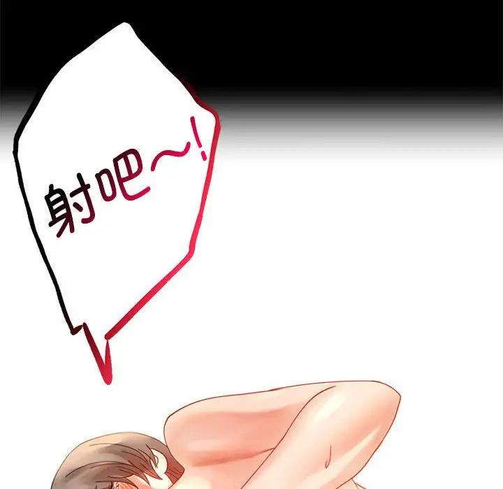 《背叛的开始》漫画 第17話