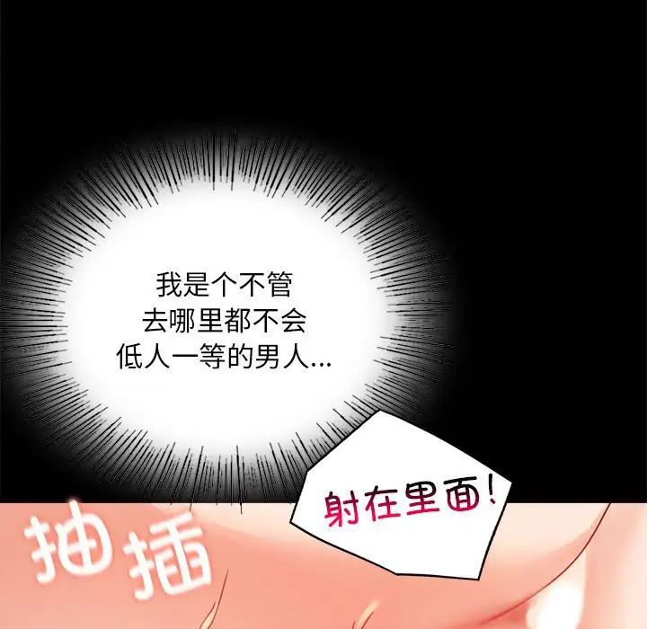 《背叛的开始》漫画 第17話