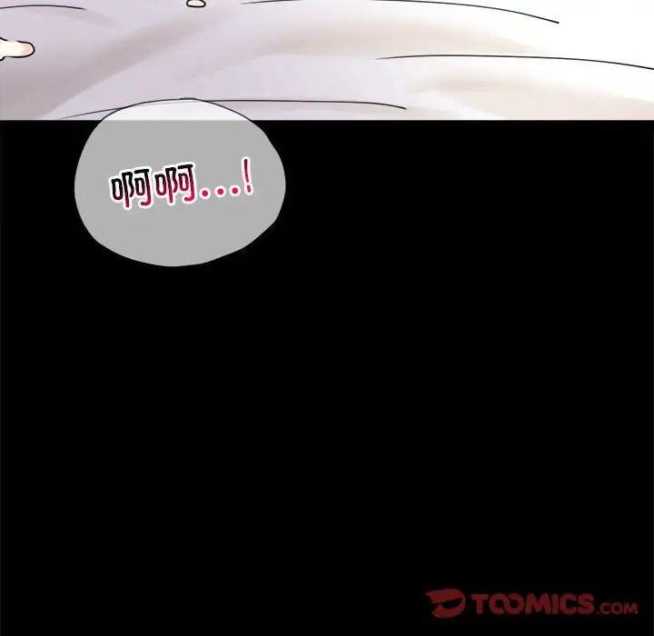 《背叛的开始》漫画 第17話