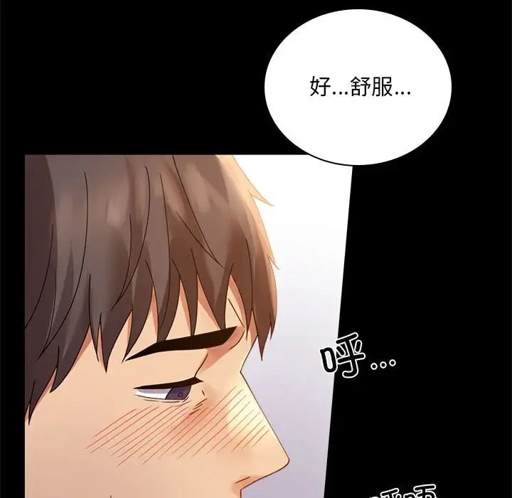 《背叛的开始》漫画 第17話