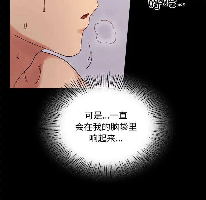 《背叛的开始》漫画 第17話