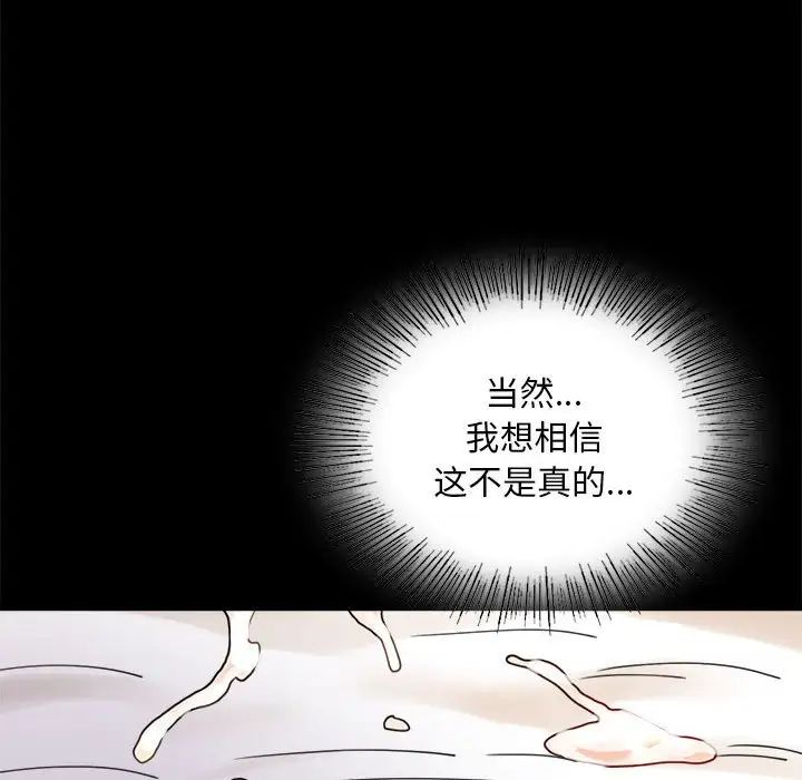 《背叛的开始》漫画 第17話