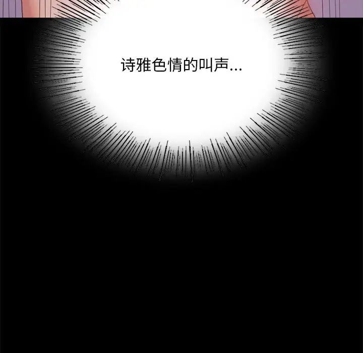 《背叛的开始》漫画 第17話