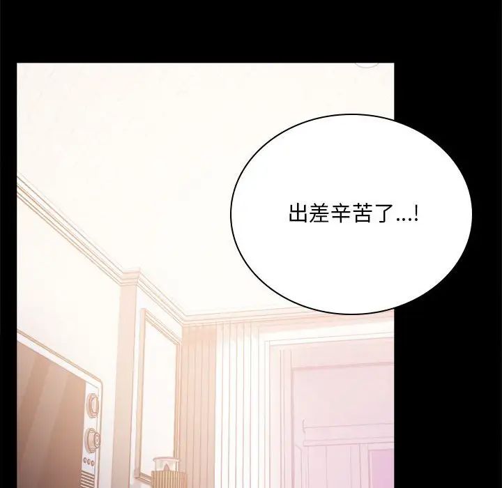 《背叛的开始》漫画 第17話