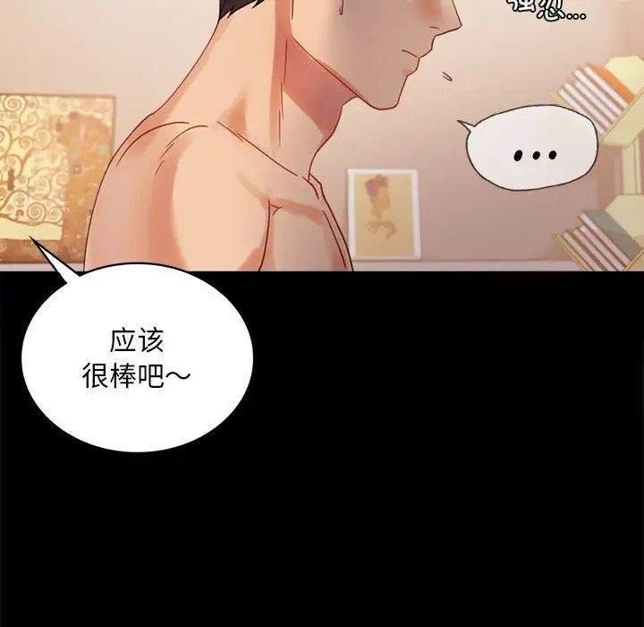 《背叛的开始》漫画 第17話