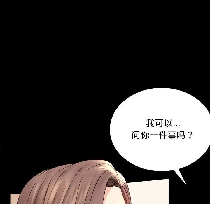 《背叛的开始》漫画 第17話
