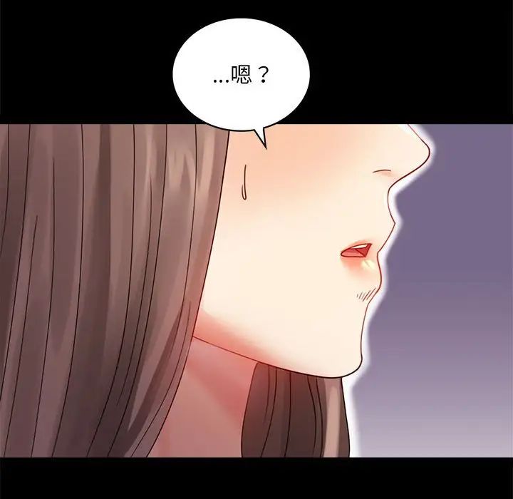 《背叛的开始》漫画 第17話