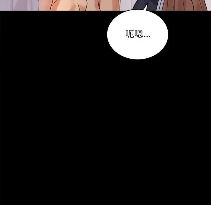 《背叛的开始》漫画 第17話
