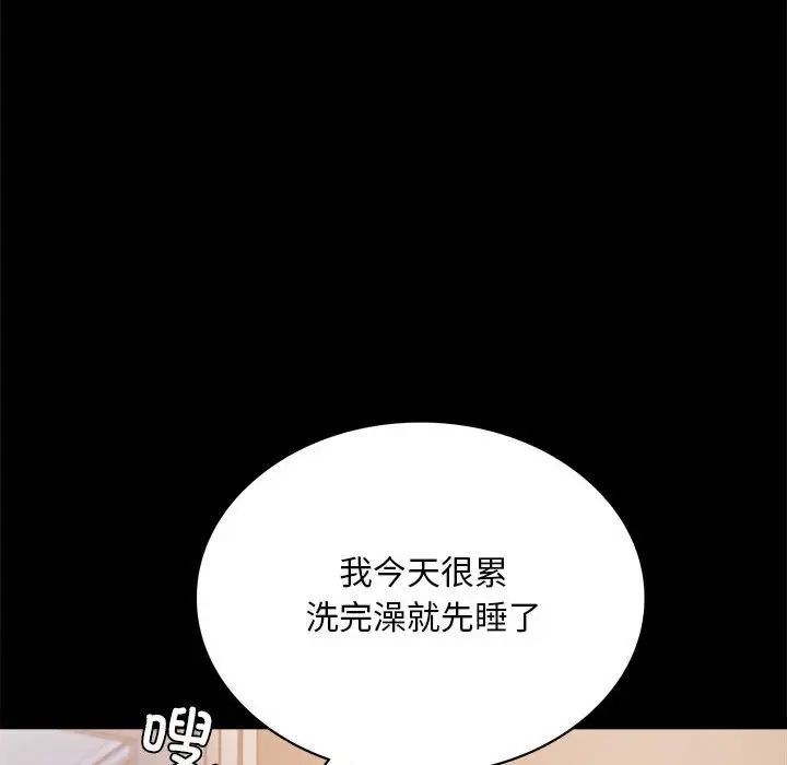 《背叛的开始》漫画 第17話