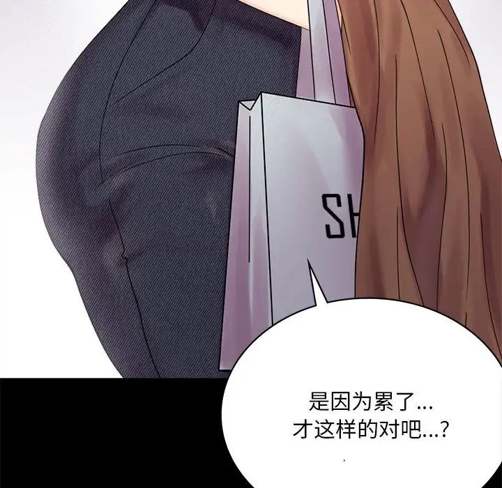 《背叛的开始》漫画 第17話