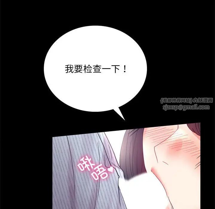《背叛的开始》漫画 第17話