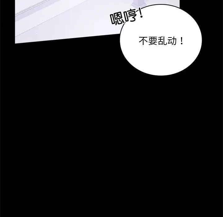 《背叛的开始》漫画 第17話