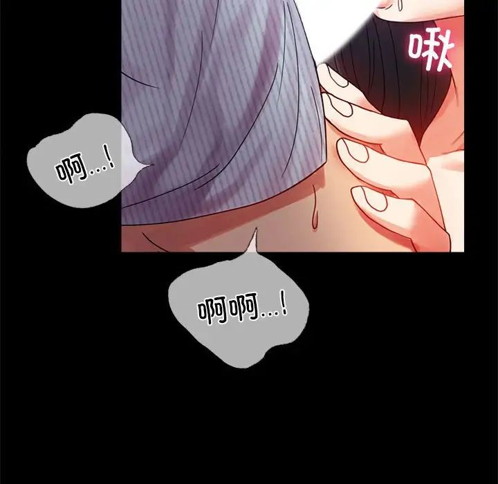 《背叛的开始》漫画 第17話