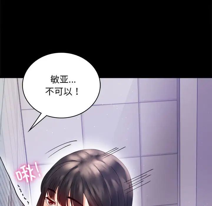 《背叛的开始》漫画 第17話